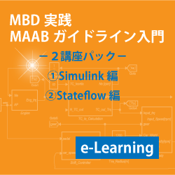  MAABガイドラインコース 2講座パック(e-Learning)